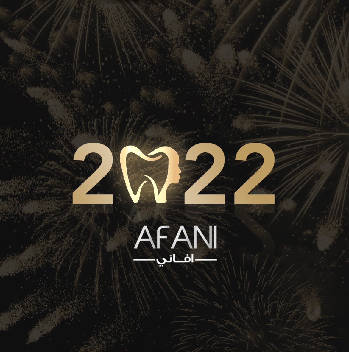 AfaniClinic's tweet photo. تتمنى لكم أسرة مجمع أفاني الطبي سنة سعيدة و مليئة بالجمال والبهجة✨

#الطائف #عيادات #عيادات_اسنان #عيادات_الطائف #استشاري #سعودي #اطفال #عيادة_اطفال #سنة_جديدة #السنه_الجديده https://t.co/aZabBMwDb9