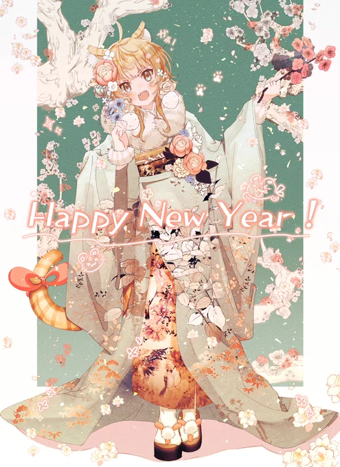 あけましておめでとうございます🐯 