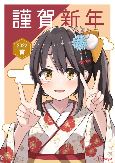 あけましておめでとうございます今年もよろしくです! 