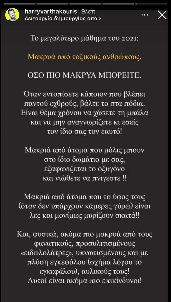 ArisAntoniouu's tweet photo. O Βαρθακούρης όχι μόνο συνεχίζει να κράζει την @Anamariapsychar και τον κόσμο που την υποστηρίζει αλλά εξυμνεί και τους περσινούς παίχτες του #bigbrotherGR  ότι είναι ήρωες που την άντεξαν #j2us #AnnaMariaWinner @koklonis @j2us_greece https://t.co/wZaWpDLjP7