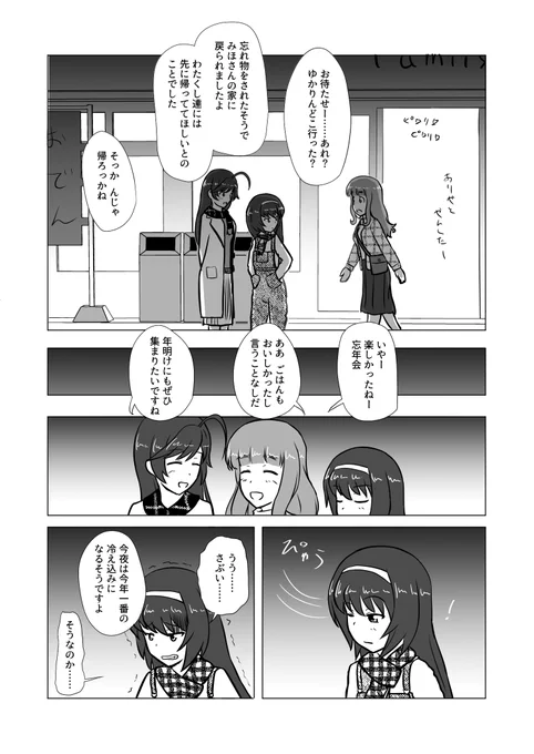 年明けちゃったけどはなさおまこ漫画描いたのでご査収ください 