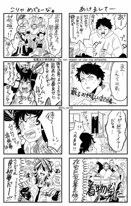 明けました一発目。皆さん素敵な初夢見ましょうね～(クリスマス漫画のその後) 