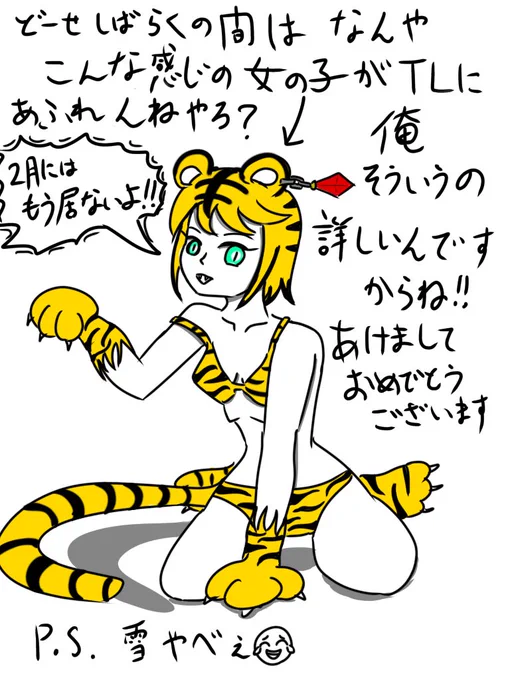 あけましておめでとうございます!
皆さんへ年賀状です!今年もよろしくお願いします! 