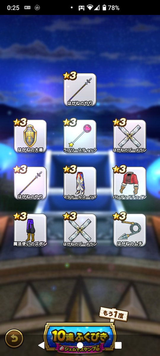 RGsummerGR's tweet photo. 新年明けましておめでとうございます。
今年一発目のガチャです。

一面の銀世界！？

今年は良いことありそうだわっ
ふふふふふふふふふふ〜 https://t.co/ZAb6veRUT9