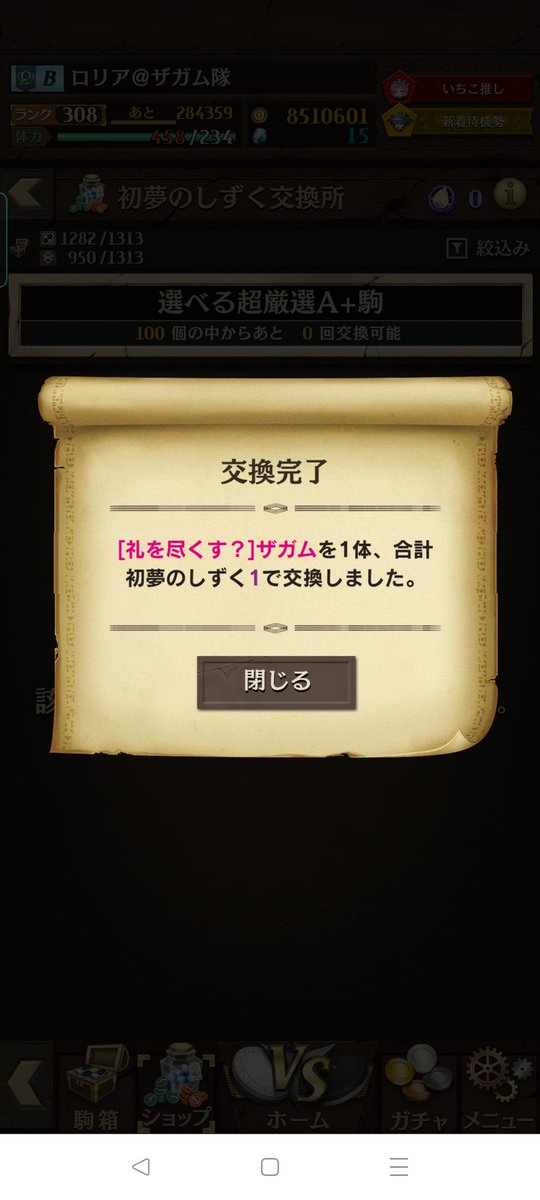 ロリア ザ ガム隊 Roria 1121 Twitter