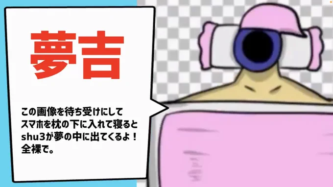 やだよ 