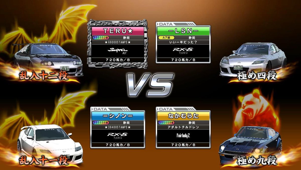 LESION_RX8's tweet photo. 今年ラストの対戦！
皆さんお疲れ様でしたm(_ _)m
今年もよろしくお願いします！ https://t.co/2vv6RXCF7Q