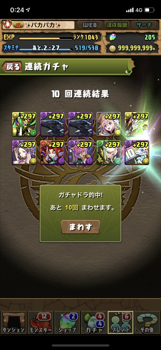 pakapaka_ch's tweet photo. あけおめガチャ😎 https://t.co/icjwxzeAgS