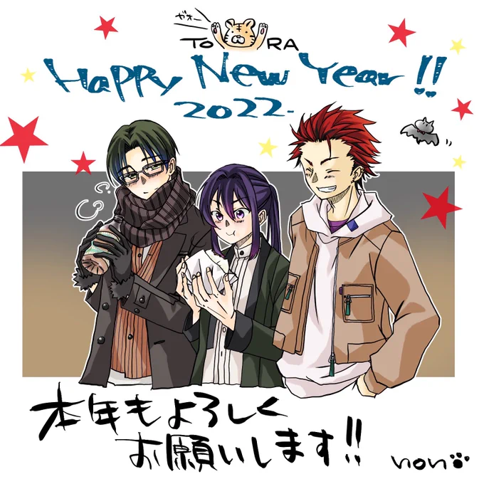 あけましておめでとうございます〜!! 