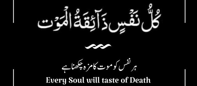 دنیا کا سب سے بڑا سچ 💔