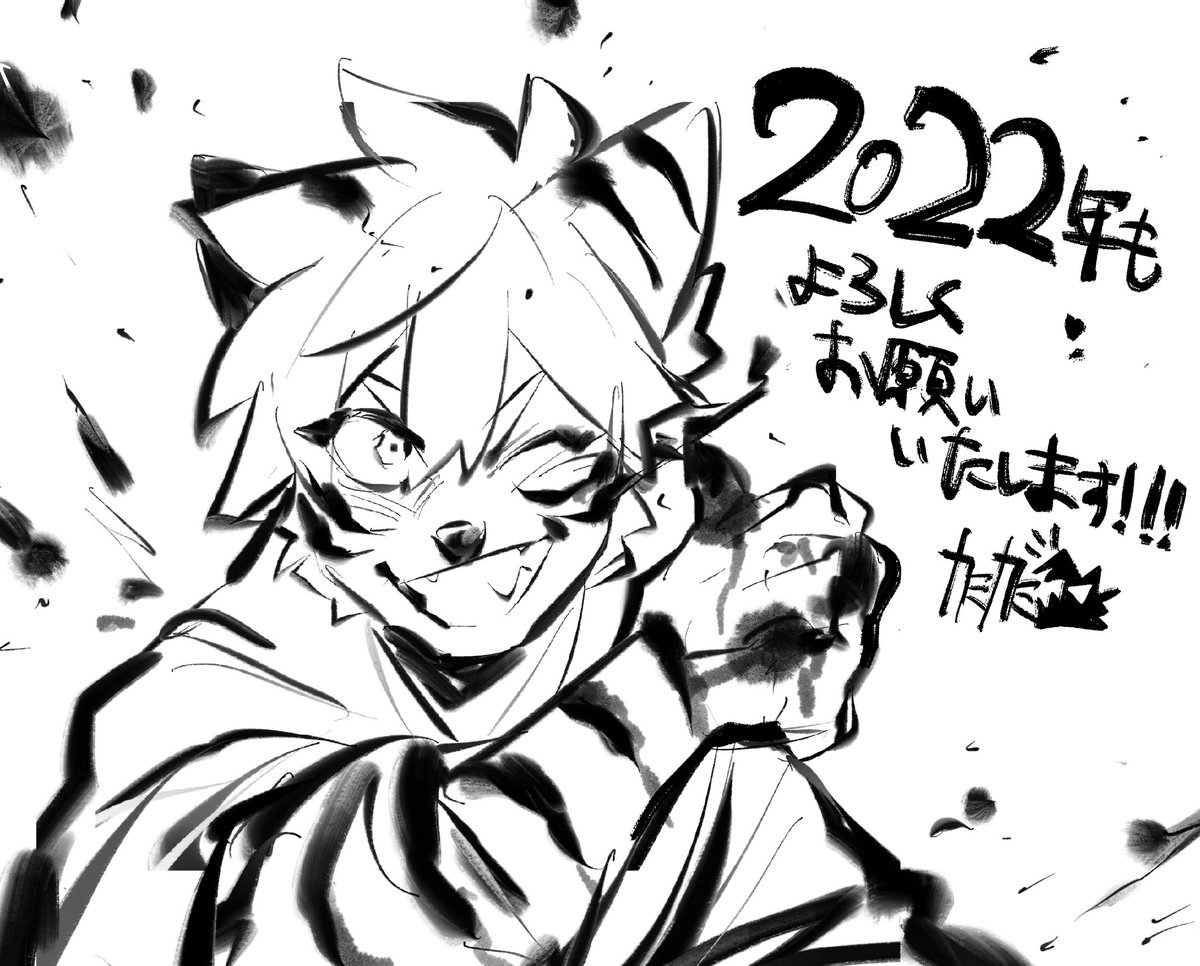 新年初描き🐺🐯✨ 