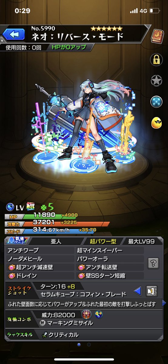 abcdMasaKing's tweet photo. とりあえず一体確保
#モンスト https://t.co/yVkgwpt7wc