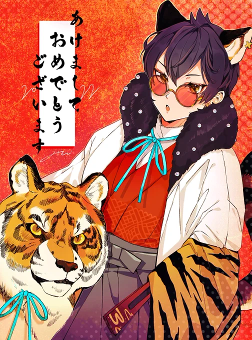 年賀状です🐯
#粛静画 