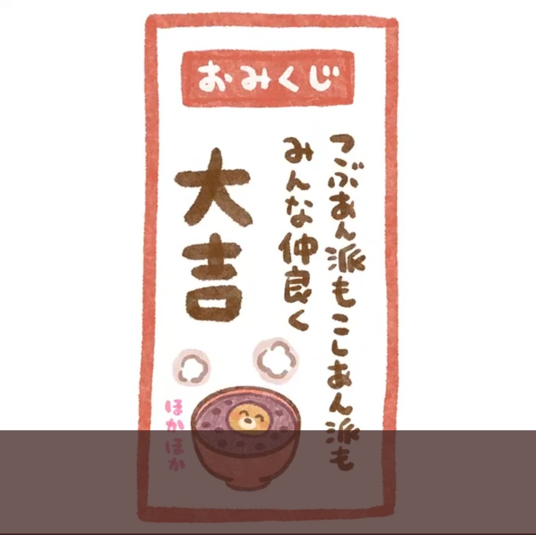 いらすとやパーティちゃん 大吉しか出ないおみくじを作りましたいい年になりますように T Co Efendcwmpd Twitter いらすとやパーティちゃん 大吉しか出ないおみくじを作りましたいい年になりますように T Co Efendcwmpd Twitter