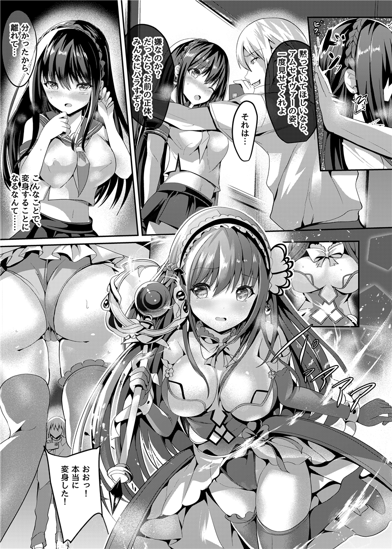 18禁コミック『魔法神輝アムセイヴァー』配信開始になりました!
漫画:すみすずさん(@sumisuzu01)
◆FANZAさん
https://t.co/OG8K6NN6nU
◆DLsiteさん
https://t.co/WexE7p2roH
◆とらのあなさん(通販)
https://t.co/qtxZWipMZD