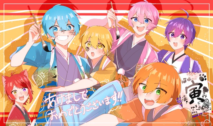 あけましておめでとうございます!🎍
今年も沢山よろしくお願いします!!✨✨

 #すとぷりギャラリー 