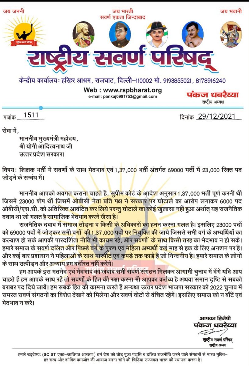 23 हजार सीट जोडकर सभी वर्ग का कल्याण करिए महाराज।69k में हम भी सुपर टेट पास हैं
सबका साथ केवल ओबीसी का विकास ये ठीक नही है
#सवर्ण_विरोधी_भाजपा 
<a href="/UPGovt/">Government of UP</a> <a href="/myogiadityanath/">Yogi Adityanath</a> <a href="/drdwivedisatish/">Dr Satish Dwivedi</a> <a href="/CMOfficeUP/">CM Office, GoUP</a> <a href="/drdineshbjp/">Dr Dinesh Sharma BJP</a> <a href="/rajnathsingh/">Rajnath Singh</a> <a href="/GorakhnathMndr/">Shri Gorakhnath Mandir</a> <a href="/PMOIndia/">PMO India</a> <a href="/narendramodi/">Narendra Modi</a> <a href="/dpradhanbjp/">Dharmendra Pradhan</a>