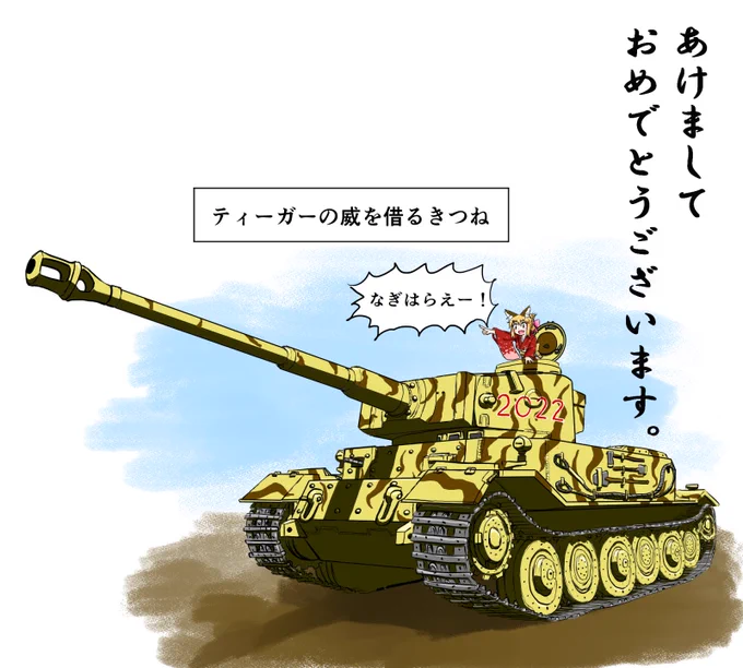 きつね 