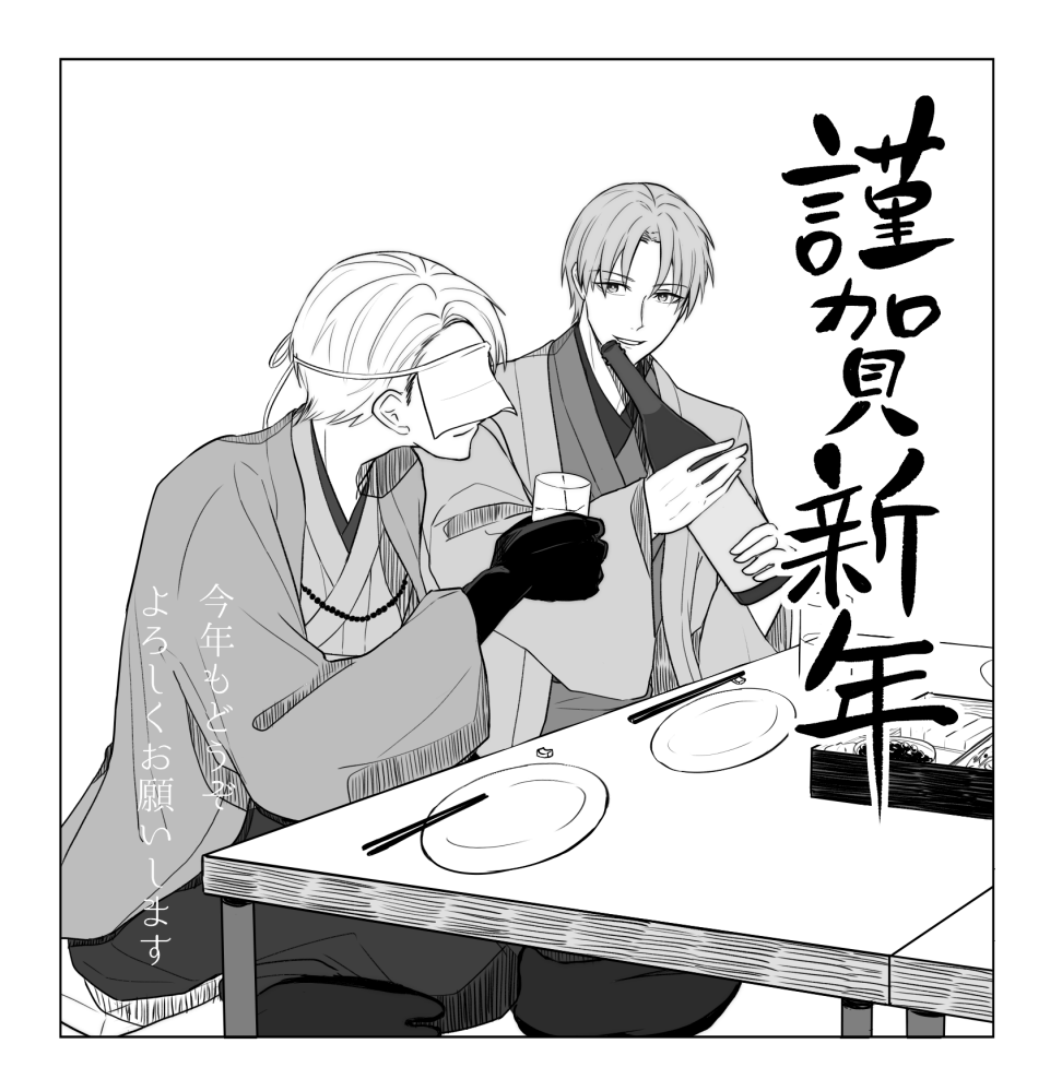あけおめ絵です 