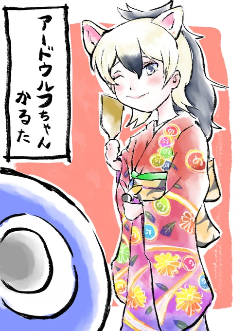 あけましておめでとうございます。
新イベントがかるたをするお話みたいなので再掲。 