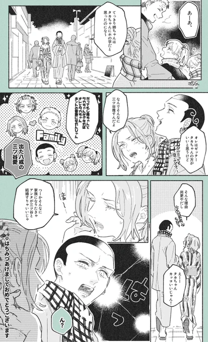 その手があったか🐝🍯今年もよろしくお願いします⛩🧡
#はちみつ卍 