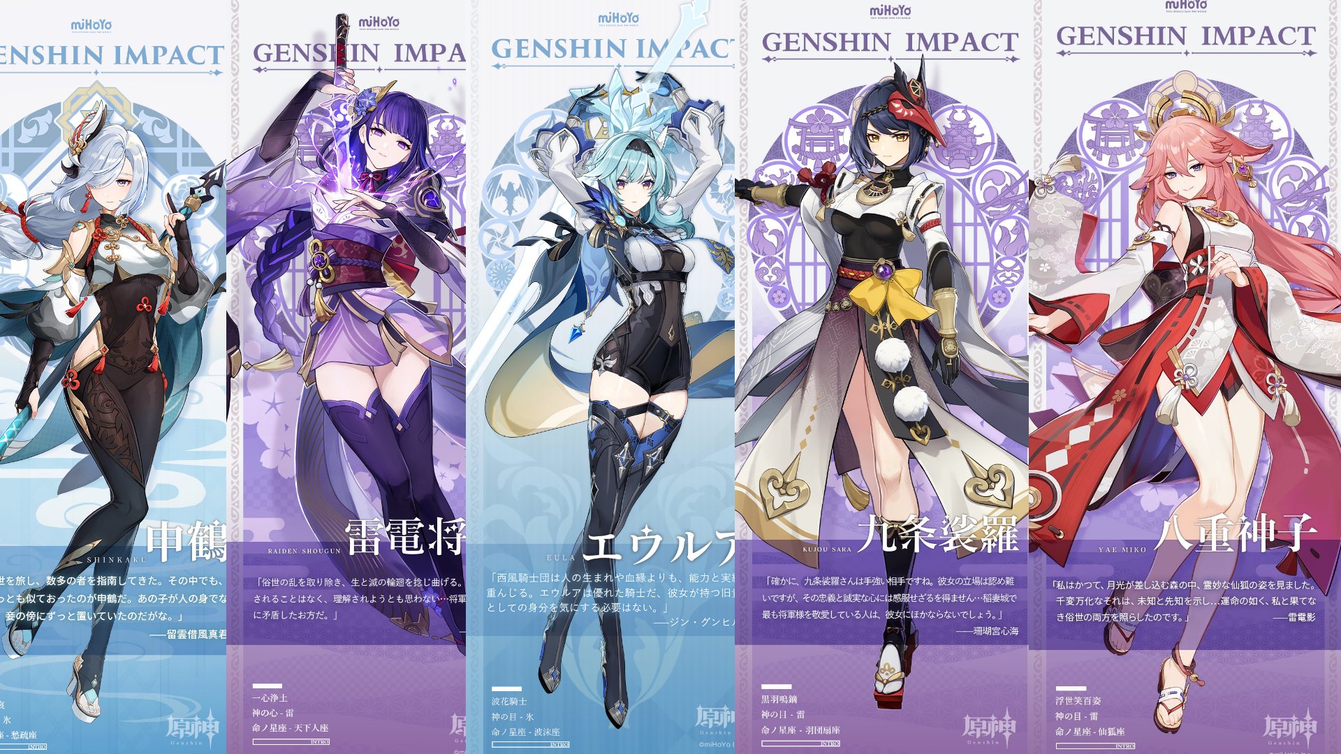 原神 雷電将軍 八重神子 九条裟羅 珊瑚宮心海 宵宮 まとめ売り ASCII.jp：『原神』にて☆5「雷電将軍（雷）」と☆5「珊瑚宮心海