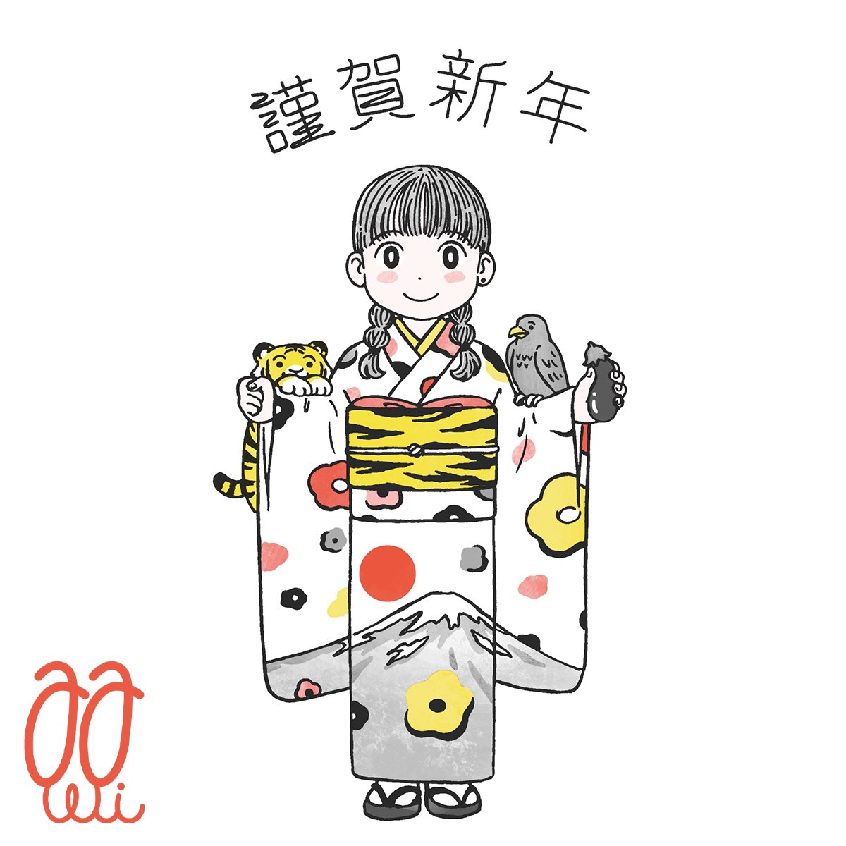 あけましておめでとうございます あわいのイラスト