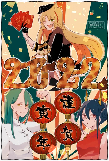 HAPPY NEW 🐯 YEAR
🧡💚💙

今年もどうぞよろしくおねがいします! 