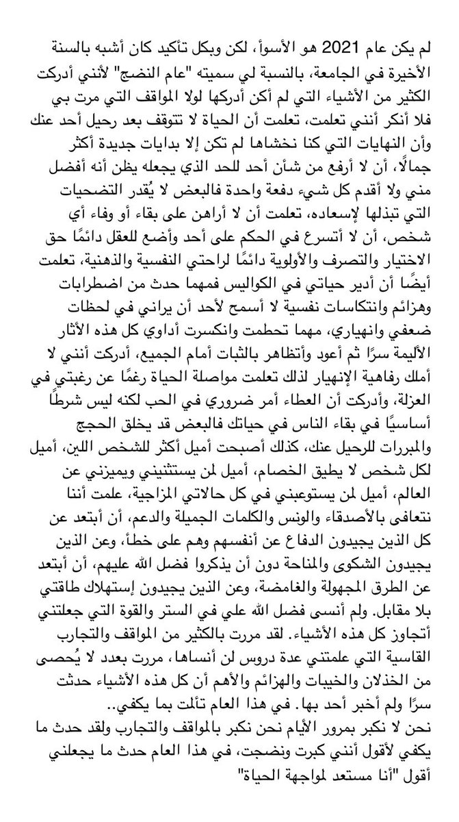 k2l9i's tweet photo. لم يكن عام 2021 هو الأسوأ.. https://t.co/USnufssT9b