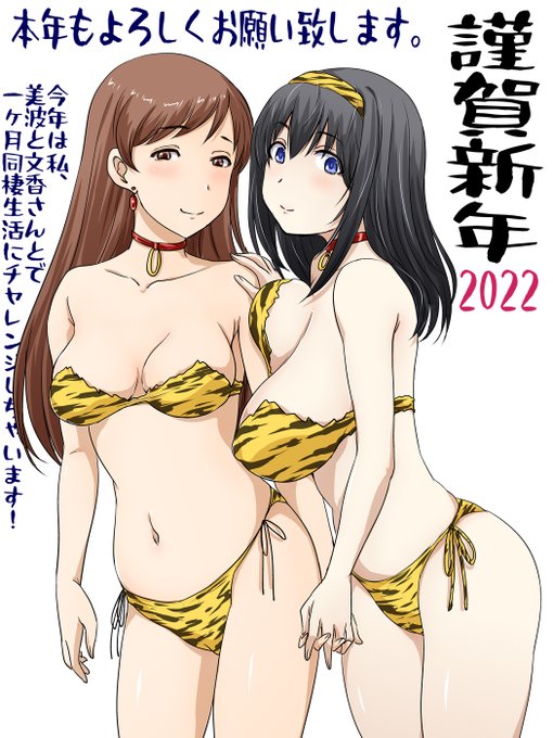 旧年中は大変お世話になりました。
2022年もどうぞよろしくお付き合いください! 
