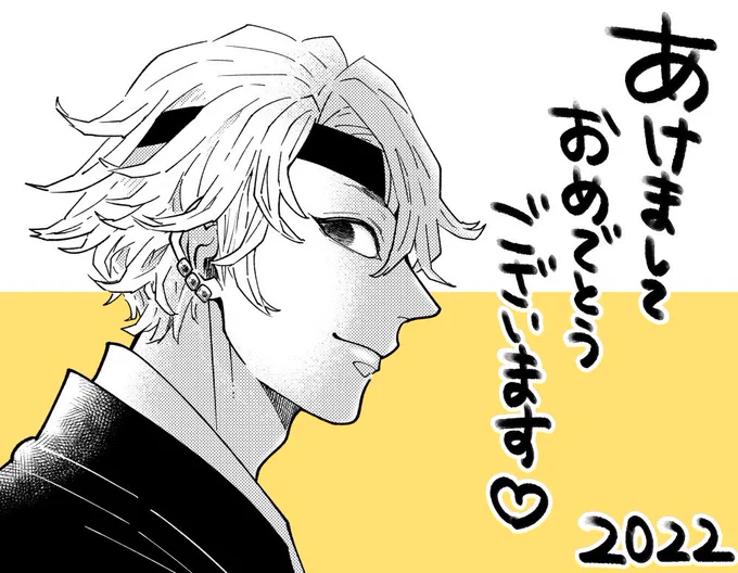 明けましておめでとうございます!!(過去絵のリメイクで申し訳ないッッ)
昨年は宇を愛でたいがためにこの垢作ってこんなぼっちオタでも構ってくださる優しい皆様のおかげで本当に楽しい年でした!!ありがとうございました!!
今年もどうぞよろしくお願いします❤️ 