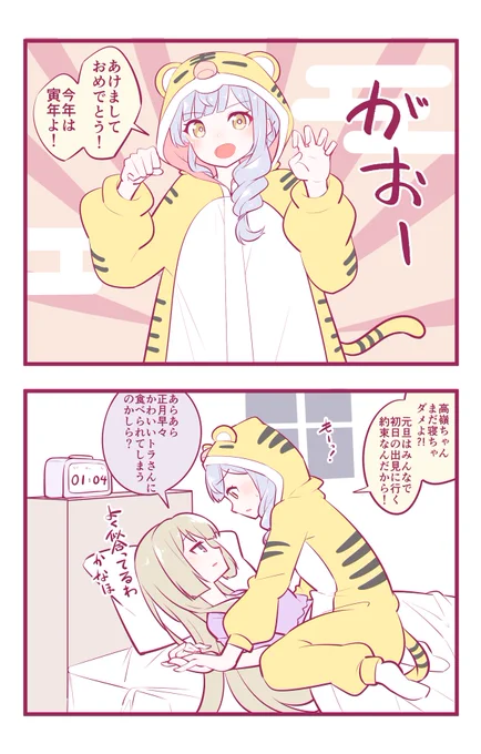 あけおめたかなほ
#アサルトリリィ_FA 