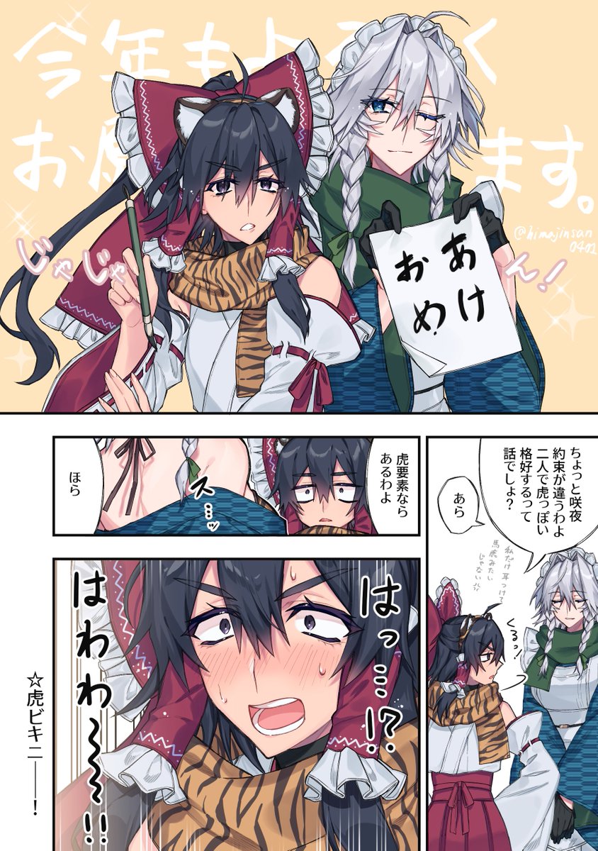 ひまでら on Twitter: