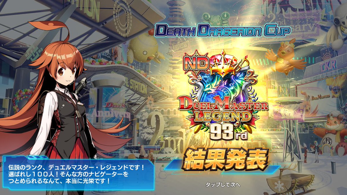 akaaka_DM's tweet photo. デスドラゲリオンカップ

NDはアリーナで使ったリースアポロで最終93位

ADは黒緑速攻でレート1670まで上げてから1580まで落ちた後にミューズ3のメカオーで5連勝+7連勝×2の爆勝ちして最終75位、W最終レジェンドでした！

これで16回目の最終100、2021年だけで13回+10シーズンでした！ #デュエプレ https://t.co/YCqFafxDM2