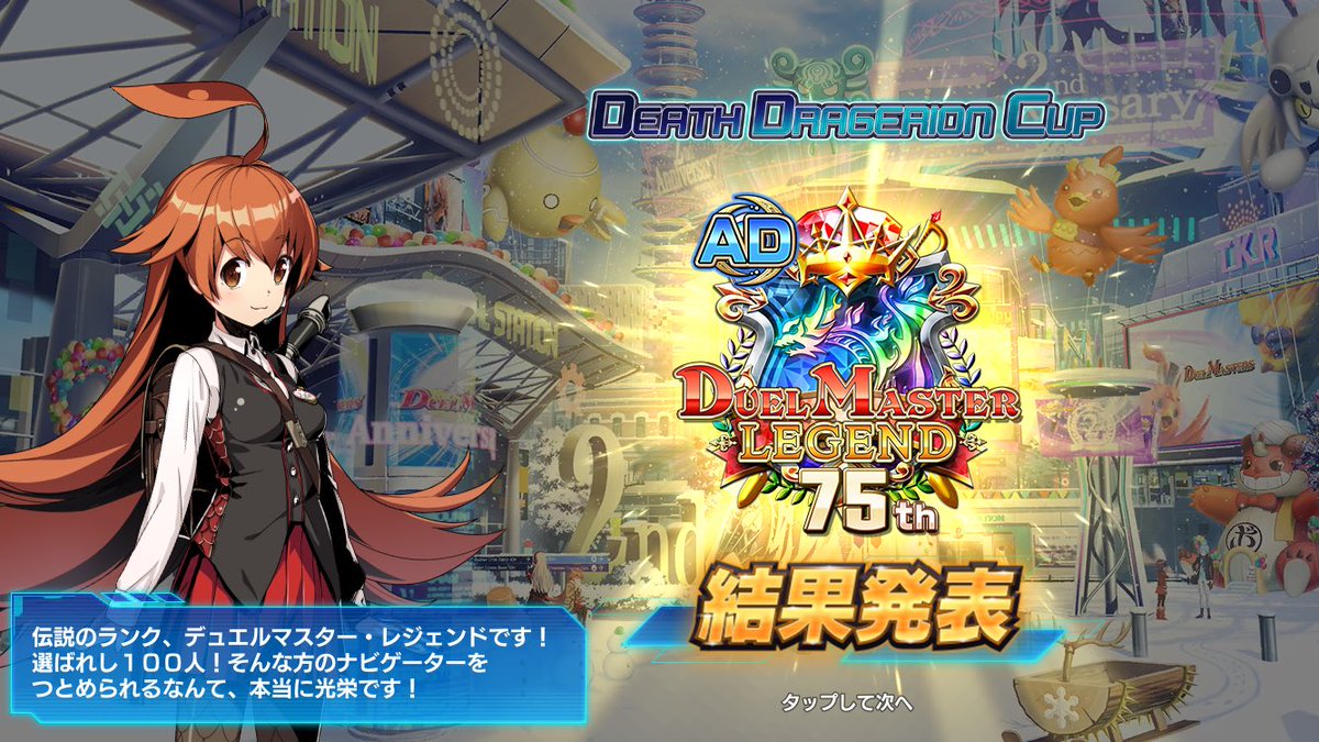 akaaka_DM's tweet photo. デスドラゲリオンカップ

NDはアリーナで使ったリースアポロで最終93位

ADは黒緑速攻でレート1670まで上げてから1580まで落ちた後にミューズ3のメカオーで5連勝+7連勝×2の爆勝ちして最終75位、W最終レジェンドでした！

これで16回目の最終100、2021年だけで13回+10シーズンでした！ #デュエプレ https://t.co/YCqFafxDM2