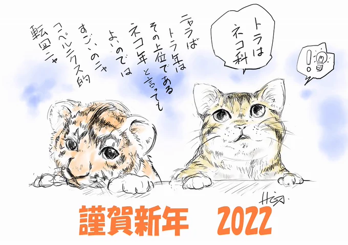 明けまして
おめでとうございます

今年が、幸せいっぱいの年になりますように!

#オリジナルイラスト #年賀状 