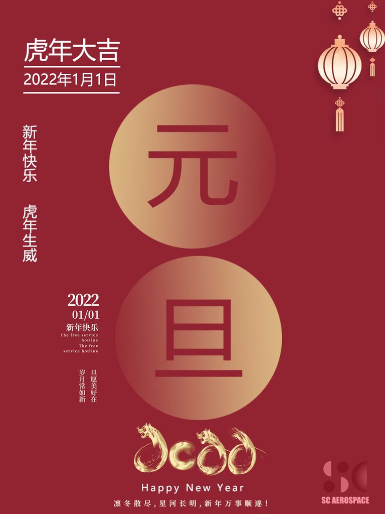 2021再见！2022您好[烟花]
不知不觉2021年己进入倒计时，这一年有遗憾，也有成就，[抱拳][握手]感恩一路相伴的朋友们和家人们[合十]祝福你们平安．健康．快乐．万事顺利！
[胜利][拳头][握手]2022我们继续前行！