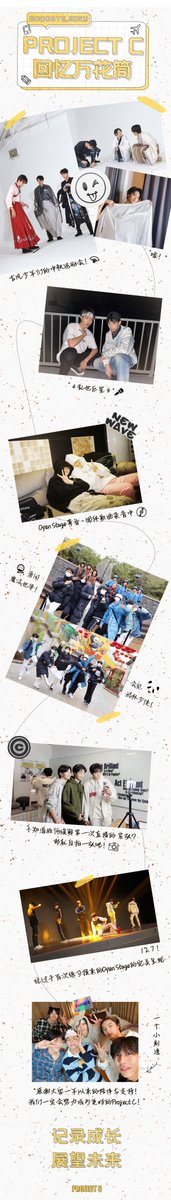 CIIU_TH's tweet photo. ความทรงจำของ Project C
วาดข้อสรุปที่ประสบความสำเร็จถึงปี 2021
เตรียมพร้อมสำหรับปี 2022
ขอบคุณสำหรับบริษัทของคุณในปีที่ผ่านมา และโปรดเดินต่อไปด้วยกันในอนาคต

#PROJECTC #JYPETRAINEES #JYPchina #หลัวเหยียน #หลิวฟู่เจี๋ย #เหลียงเจ๋อซิน #หวงเหวินจิ่น #หลี่ซีเจี๋ย #ป๋ายหยวนฮ่าว https://t.co/1P1eD0hfg1