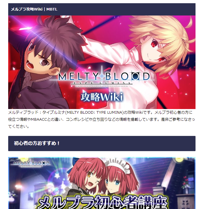 公式 パチめあ 攻略情報まとめサイト メルブラ攻略wiki Mbtl 新キャラ 死徒ノエル と 蒼崎青子 やタイプルミナのコンボレシピや立ち回りなどを掲載しています メルブラ Mbtl 初心者の方に向けたシステム解説やアップデート情報についても