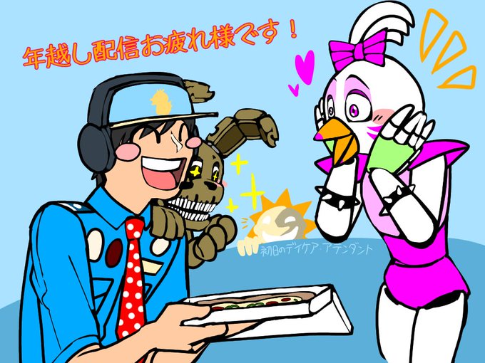 A List Of Tweets Where イシイニキ Ishiiniki Fnaf日本宣伝 Was Sent As Fnaf 2 Whotwi Graphical Twitter Analysis A List Of Tweets Where イシイニキ Ishiiniki Fnaf日本宣伝 Was Sent As Fnaf 2 Whotwi Graphical Twitter Analysis