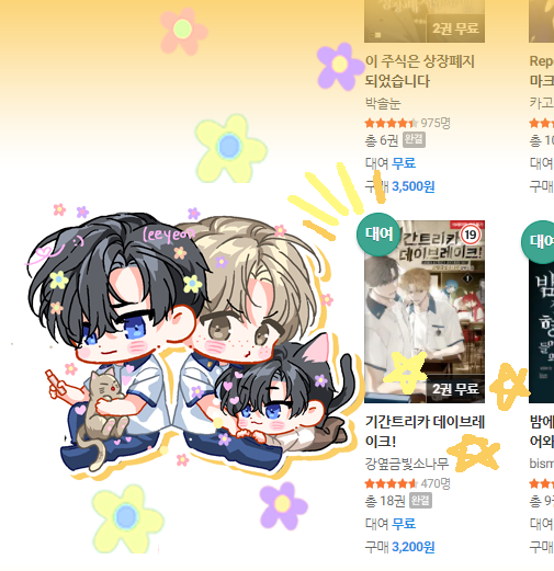 🌟헐 기간트리카 데이브레이크! 2권 무료!🌟
1권  2권은 조금 견뎌야하지만 4권후반부터 돌입이며 12권부터 눈물이 쏟아지는ㅠㅠ청춘물입니다 (드립X 진짜 눈물💦)

청춘물 기간트리카..봐주실분..재경이..귀엽고 안쓰럽고 멋있고 다하는..재경이..그리고 15권 짝사랑하는 류제의 절절함..봐주세요🥲💧