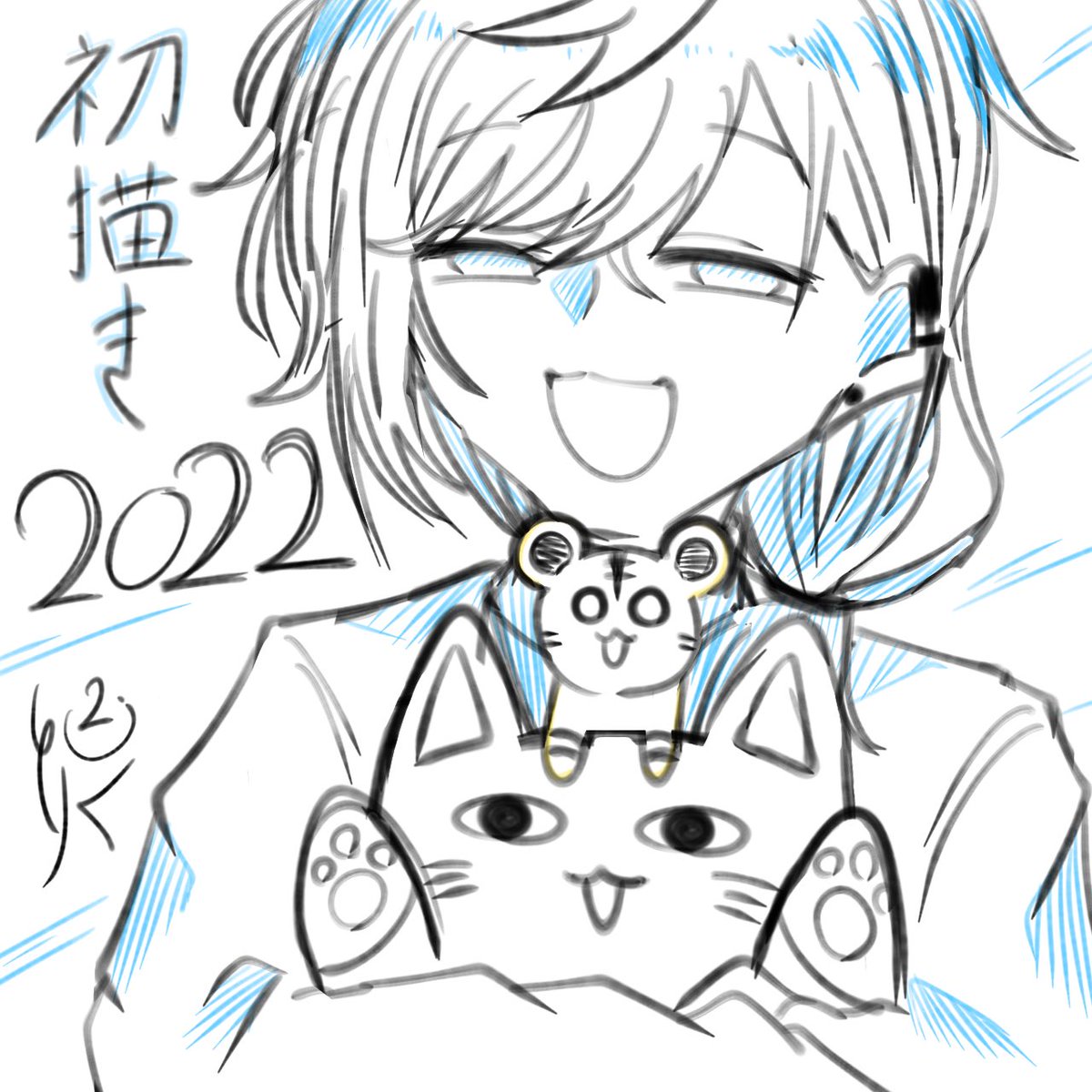 あけましておめでとうございます〜〜〜!!🐯
今年も僕をよろしくお願いします〜〜〜!!🐓
年明け直後ちょちょっと描きました〜〜!!🎍🌅🎍 