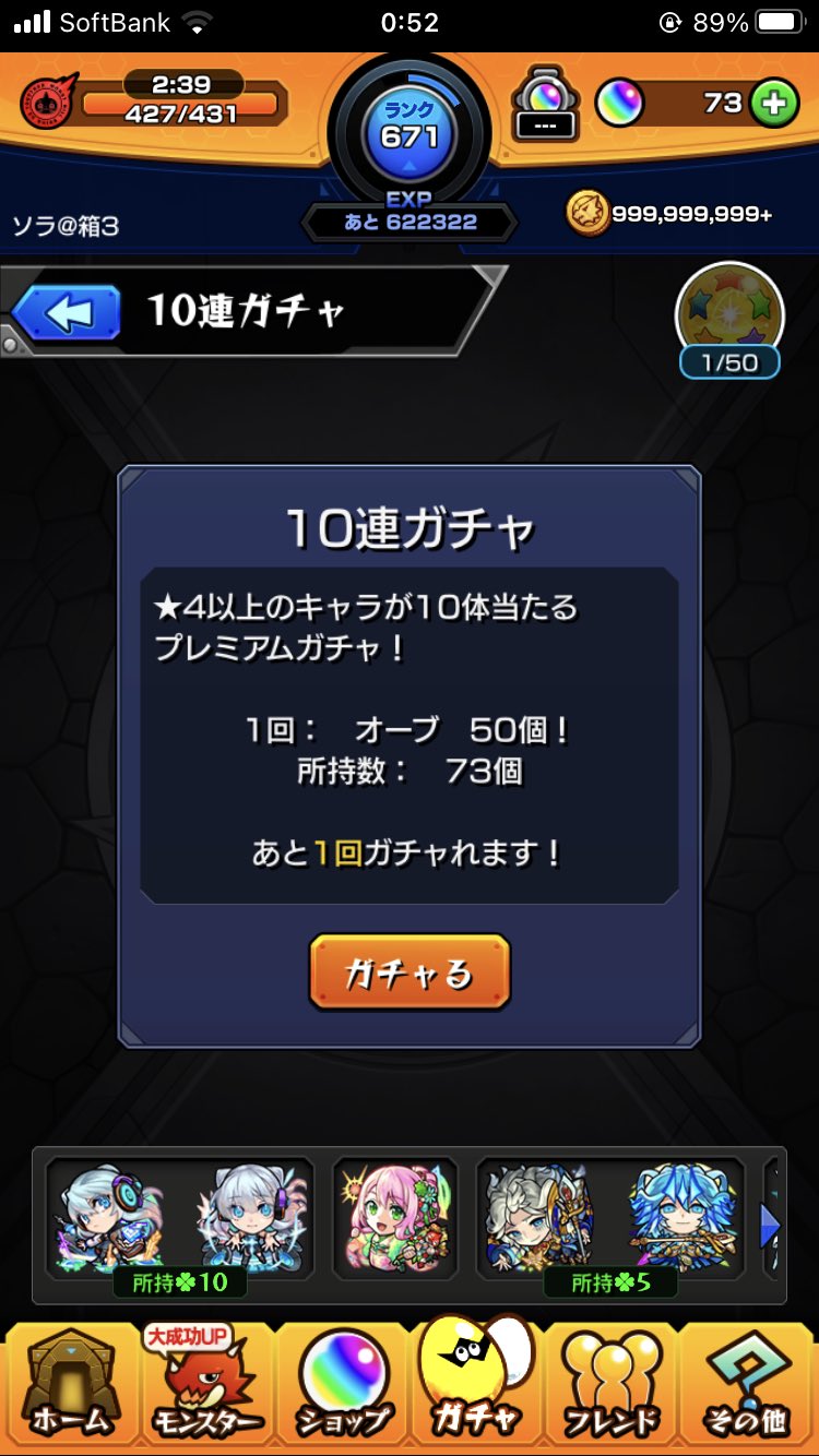 ソラ モンスト Sora Hako3 Twitter