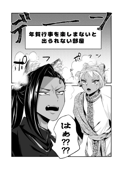 のれんはまだまだ続きますが、お先に後夜祭タグ失礼します!ジャミカリが東方文化を楽しまなければいけない部屋に閉じ込められるお話です。#のれん4後夜祭
https://t.co/LUY0RIfa65 