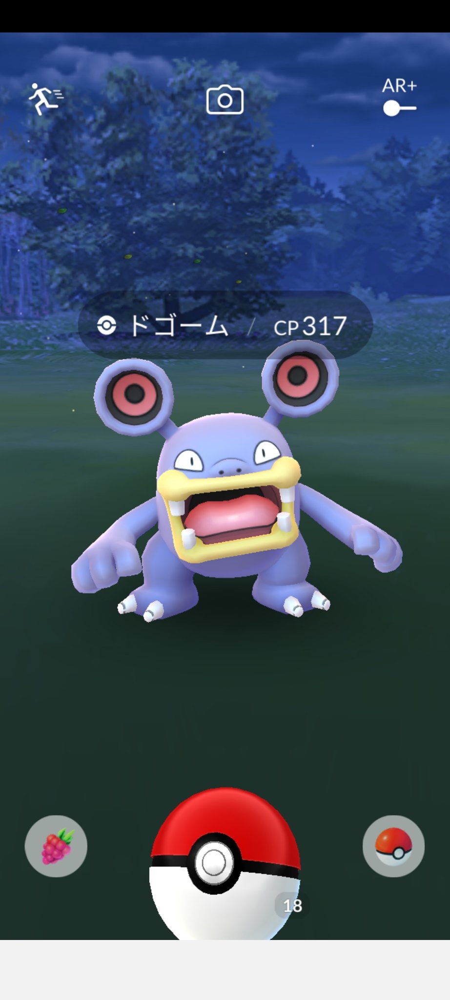 青ウサギ 今年一発目のポケモンgoはドゴームさんが来てくれたよ 名探偵でボイパするやつ好き T Co Qppnmtdsdc Twitter
