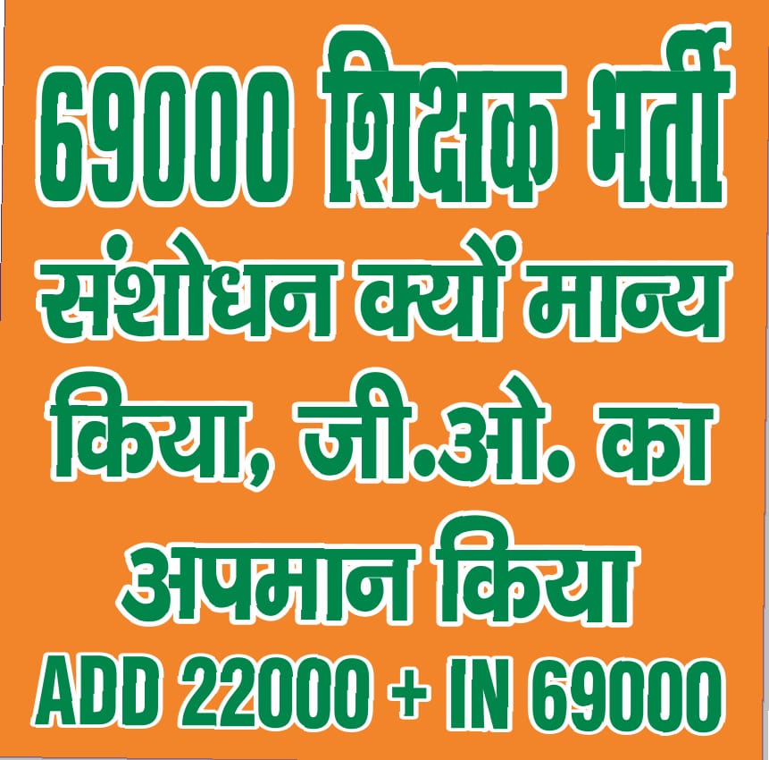 #सवर्ण_विरोधी_भाजपा