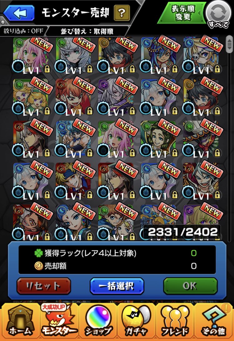 Appbtw あけましておめでとうございます 今年は仕事も趣味も更に充実させて行きたいと思います てな事で貯めまくった石で150連回しました 無事ネオ引けて一安心 あとボックス整理時に星5がロックされてなくて捨てそうになったので一応注意した方が良い Appbtw あけましておめでとうございます 今年は仕事も趣味も更に充実させて行きたいと思います てな事で貯めまくった石で150連回しました 無事ネオ引けて一安心 あとボックス整理時に星5がロックされてなくて捨てそうになったので一応注意した方が良い