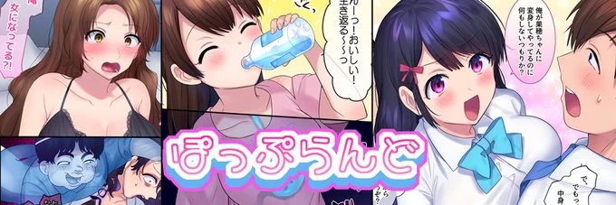 Ci-en開設しました～☺とりあえずTS保健体育佐藤くん編だけ記事載せてます。急ごしらえの使い回しTOP画なのでまた落ち着いたら変えるかも。
https://t.co/N02dGrdKgY 