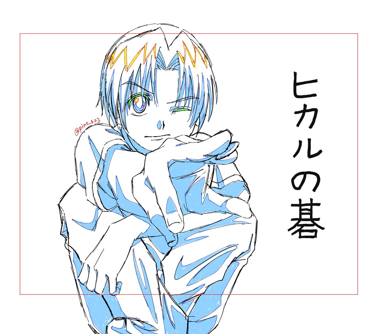今年の初イラストはヒカルでした🙌🏻 