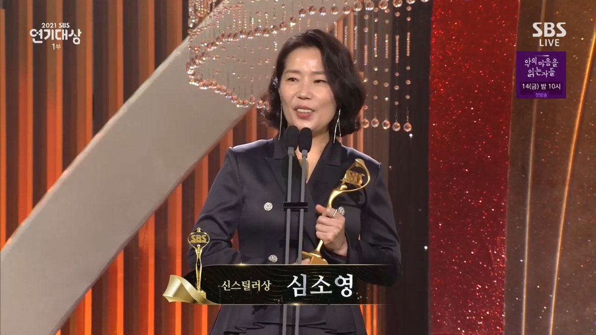 #TaxiDriver team at #SBSDramaAwards2021 

Congratulations 🎉
#LeeJeHoon for winning Top Excellent Actor Awards
#KimEuiSung for winning Best Supporting Actor
#ChaJiYeon for winning Best Supporting Actres
#ShimSoYoung for winning Scene Stealer Awards